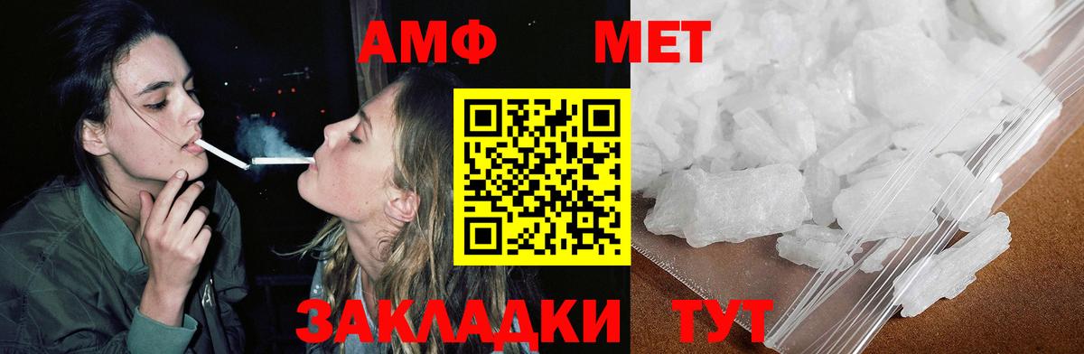 АМФ  АМФЕТАМИН VHQ  Вход с VPN  Холмск 