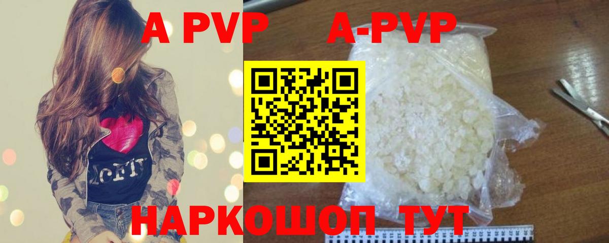 Alpha PVP мука Холмск