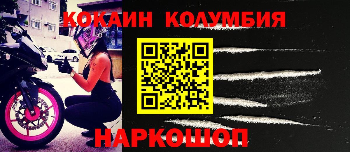 Кокаин Боливия Холмск