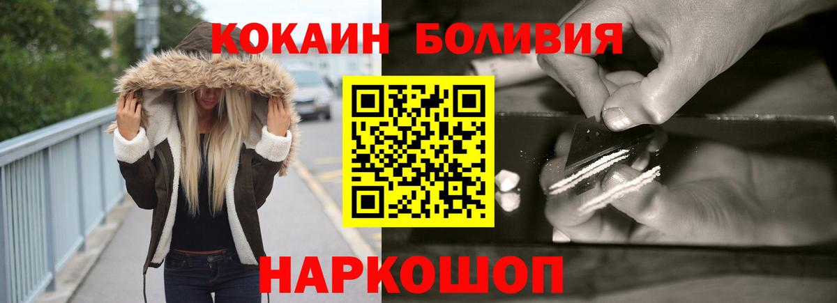 Кокаин 99%  Вход с VPN  Cocaine Эквадор  Холмск 