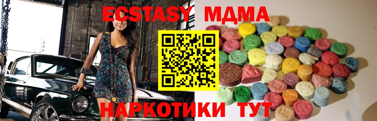 ЭКСТАЗИ mix Холмск