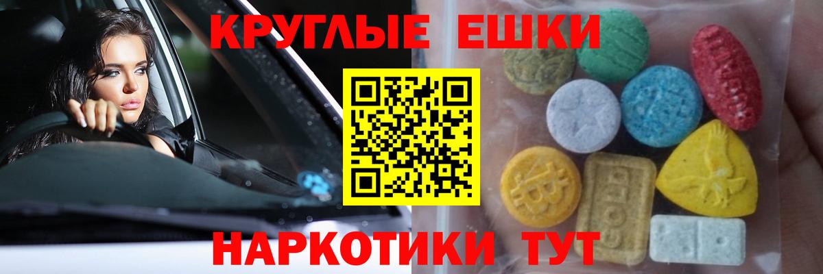 Ecstasy 280 MDMA  ЭКСТАЗИ Punisher  Холмск  нарко площадка клад  Вход с VPN 