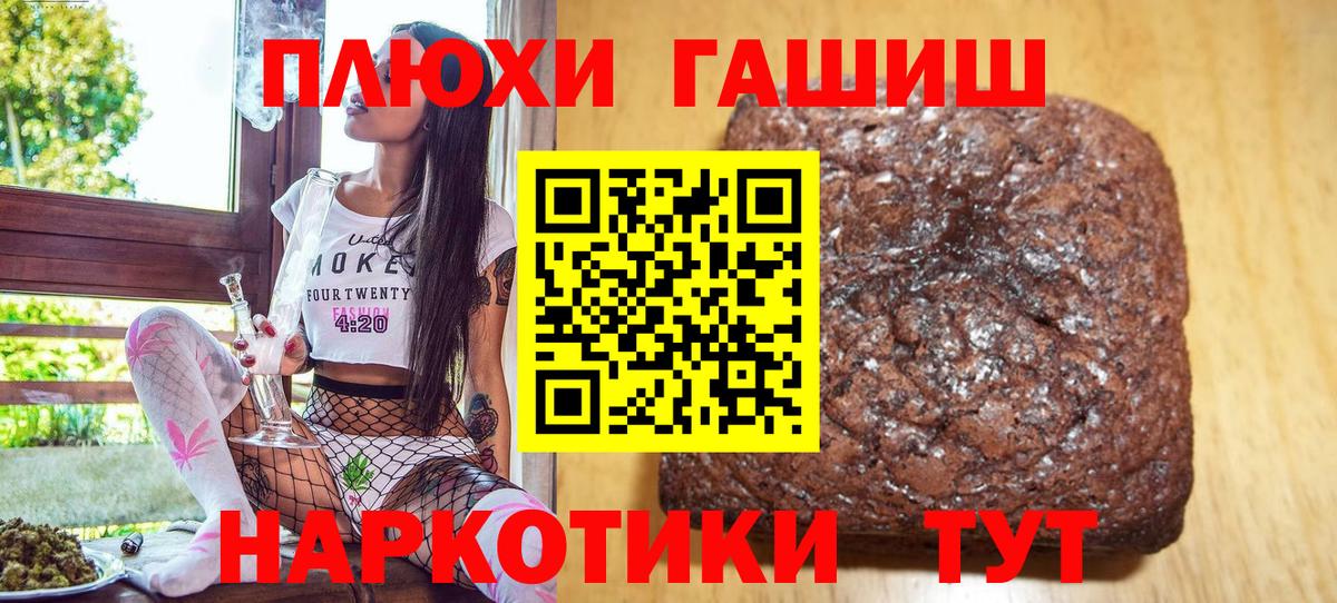 ГАШ гашик Холмск