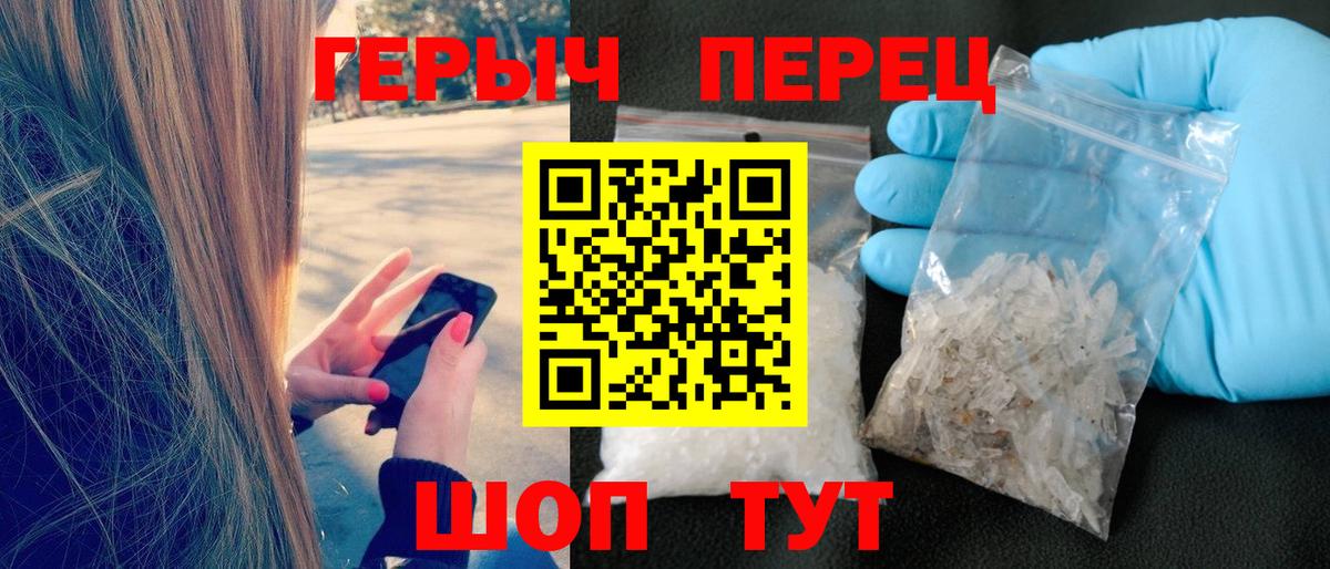 Холмск  ГЕРОИН герыч  Вход с VPN 