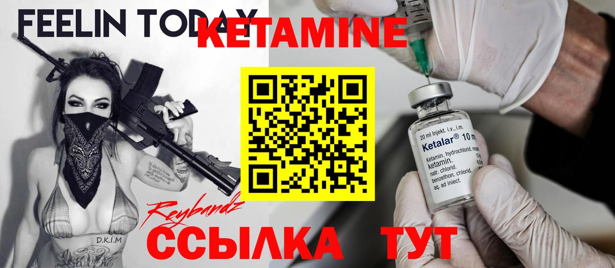КЕТАМИН VHQ  Вход с VPN  Холмск 