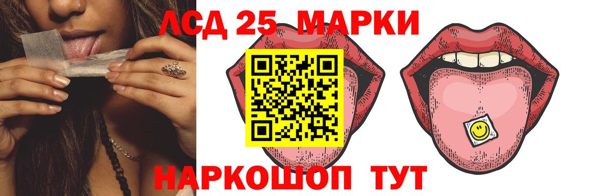 Лсд 25 экстази кислота  ЛСД экстази кислота  Вход с VPN  Холмск 