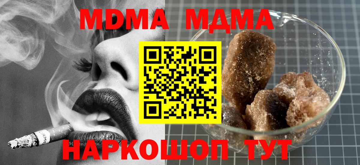 MDMA Molly Холмск
