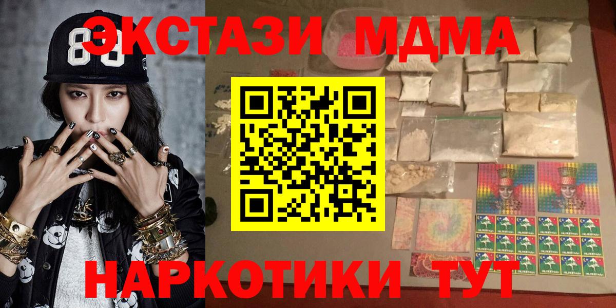 MDMA VHQ  MDMA кристаллы  Вход с VPN  MDMA  Холмск 