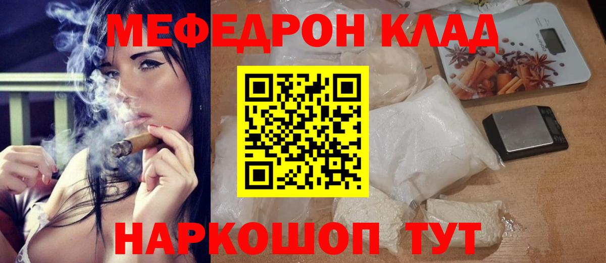 Мефедрон мука  Меф  Холмск  Вход с VPN  МЯУ-МЯУ  Мефедрон mephedrone 