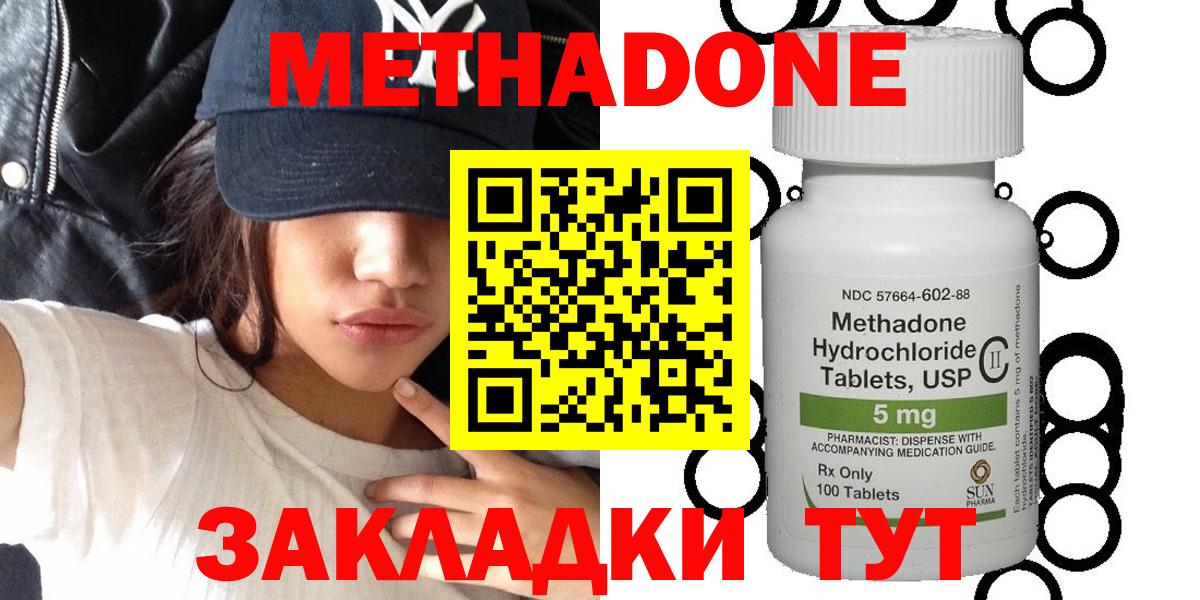 МЕТАДОН VHQ Холмск