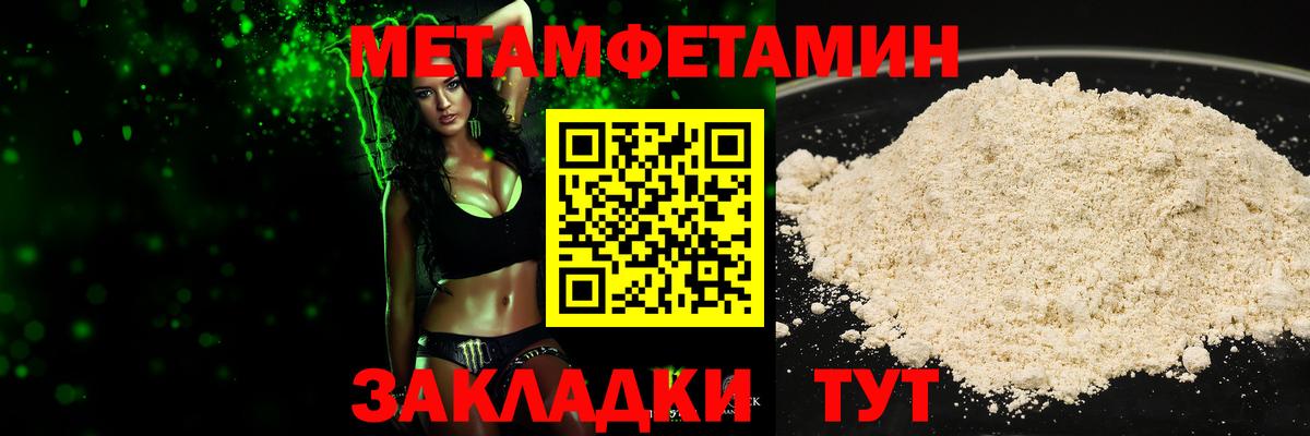 МЕТАМФЕТАМИН винт  Вход с VPN  Холмск 