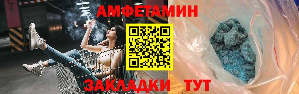 Первитин Methamphetamine Холмск