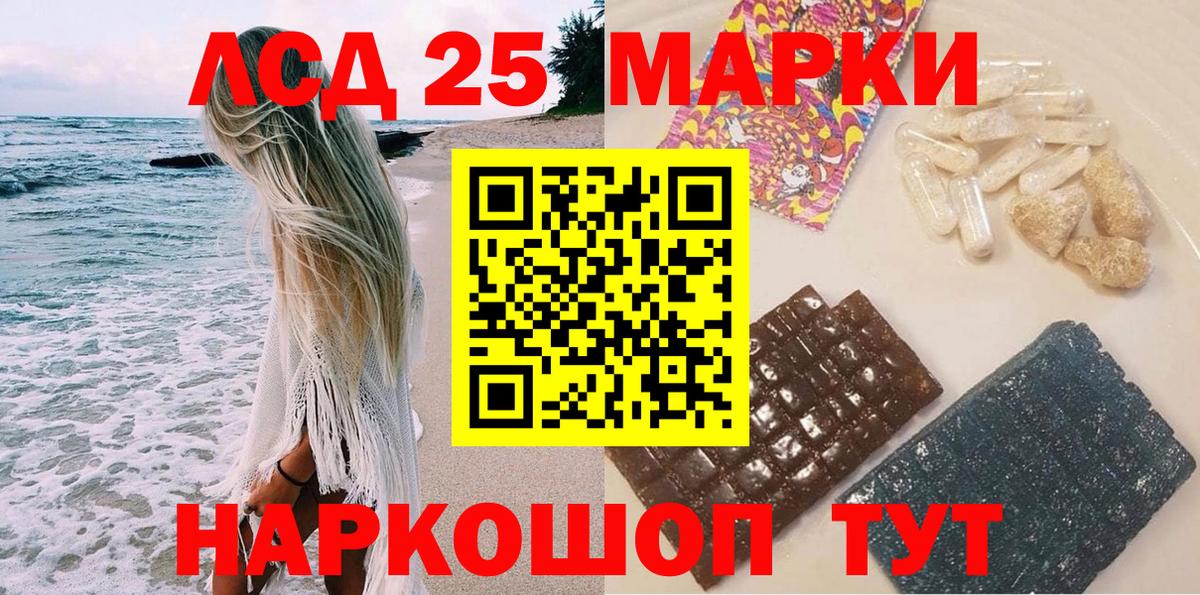 хочу наркоту  Марки 25I-NBOMe 1,5мг  Вход с VPN  Холмск 