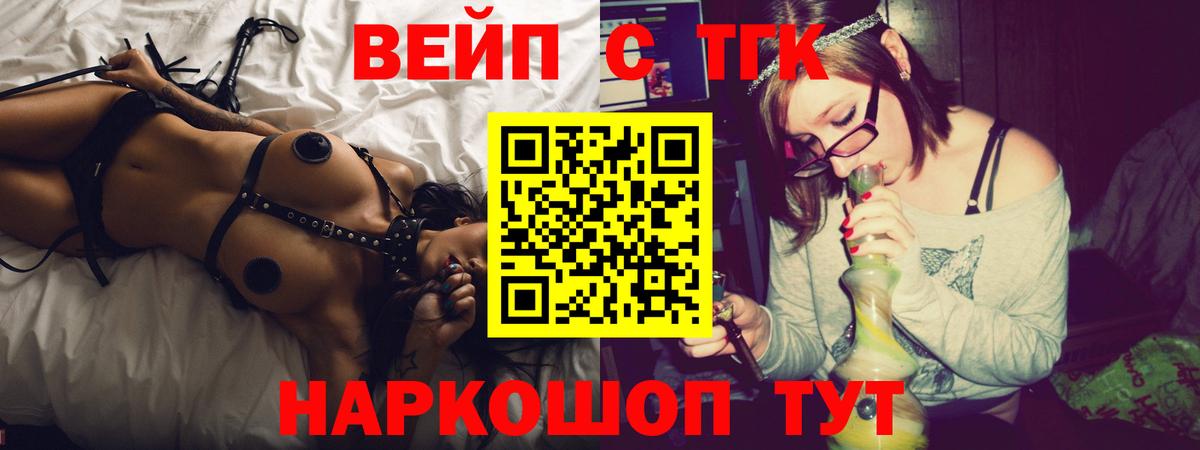 ТГК THC oil Холмск